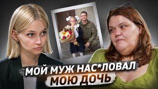 «Я привела его в дом. Я не заметила. Не предотвратила»