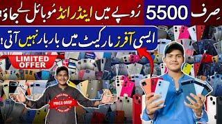 Very Cheap & Low Price Android Mobile and iPhones in Karachi Mobile Market 2025