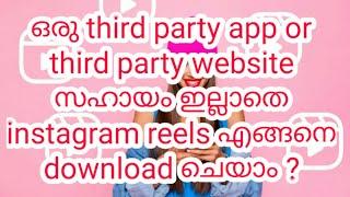 how to download reels without third party site or app / explained in Malayalam / 2021