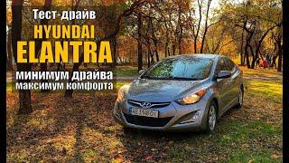 Hyundai Elantra - все достоинства и недостатки корейского седана