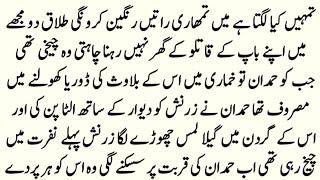 ROMENTIC NOVEL "دل گمراہ"||SUSPENSEFUL URDU NOVEL||ZB OFFICIAL NOVELS
