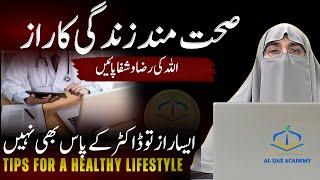 Top Tips for a Healthy Lifestyle – Dr. Farhat Hashmi’s Guide 2025