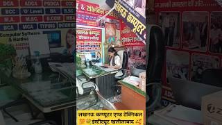 The Best Computer Institute# Lucknow #Computer #Khalilabad #trendingshorts #ytshorts #school #neet