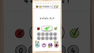 Прохождение Brain Test уровень 13-15 #braintest #shorts