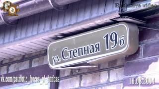 Обстрел Червоногвардейского района г. Макеевки из РСЗО 16.08.2014