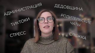 Что Нужно Знать Молодому Учителю