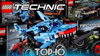 Топ-10 Самых Лучших Наборов (3-часть) | Lego Technic