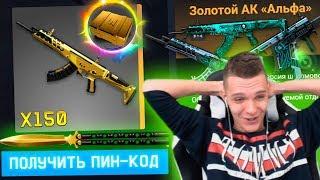 Я МЕЧТАЛ ОБ ЭТОМ 2 ГОДА! ВЫБИЛ 2 "KRISS CUSTOM" В WARFACE! - СОШЕЛ С УМА?!