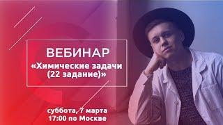 Химические задачи (22 задание) | ОГЭ по химии