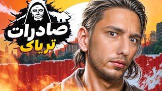 شروع کشت و قاچاق تریاک Cartel Tycoon