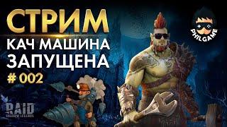 На что способна Мать Кибела | RAID: Shadow Legends