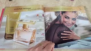 Листаем каталог Oriflame № 12 вместе