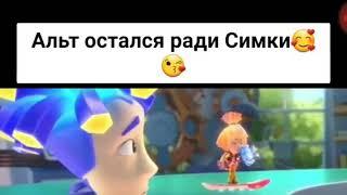 Альт остался ради симки