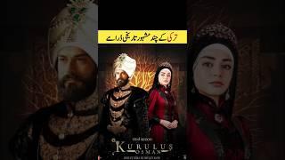 Top 3 Islamic Turkish History Series | SiddiQui Media