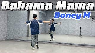 Bahama Mama - Boney M | TRAN LONG | DANCEFIT | DANCEWORKOUT