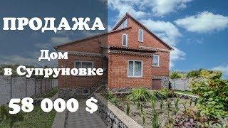 Продажа дома в Полтаве. Куплю дом в Полтаве