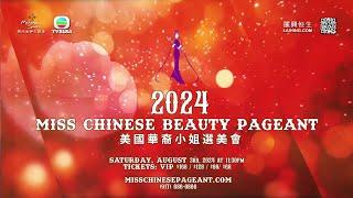 Miss Chinese Beauty Pageant 2024 - Final Show Promo English