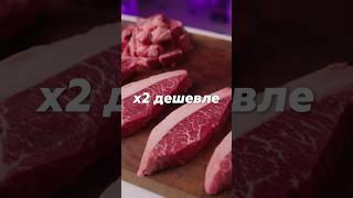 Как Всегда Покупать Стейки ДЕШЕВЛЕ #стейк #рецепт #мясо