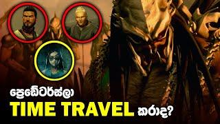 ප්‍රෙඩේටර්ස්ලගෙ Time Travel ගැන දැනගමු | | Predator Killer of Killers Explained Sinhala Review