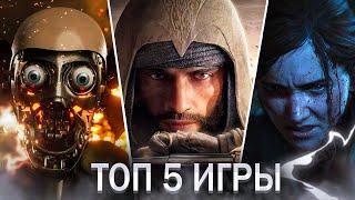 Игровые новинки: ТОП 5 игр в 2024 году | Юрий Лайт