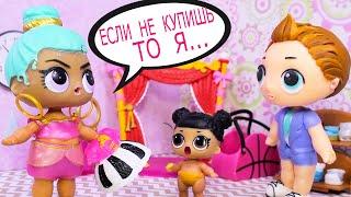 Куклы лол Сюрприз / Сборник - смешные видео #23 | Игрушки lol dolls // Играем с Лалалупси Вероника