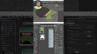 Клеим наклейку на любую поверхность 3Ds Max #3dsmax #3dmax #3д #3d #3dtutorial #3dmodeling #обучение