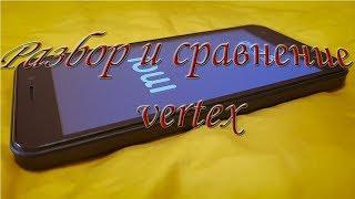 inoi 2 lite как разобрать . он же vertex ?