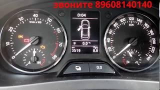 Скрутить пробег, смотать спидометр, корректировка одометра Skoda Rapid в Самаре 89608140140