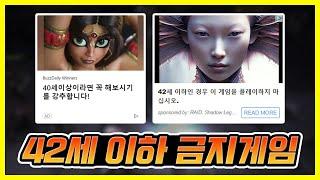 40세 이하는 하지 말라는 미친 게임 ㅋㅋㅋㅋㅋㅋ