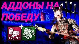 БЕСПРОИГРЫШНЫЙ БИЛД ОХОТНИЦЫ | Охотница геймплей | Dead By Daylight