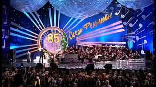 2006 - 85 лет Оскара Фельцмана в ГЦКЗ "Россия"