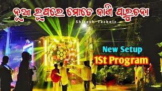 BHARAT MUSIC GENIUS NEW SETUP 2022 | Bhadrak Dj | Shitesh Technic