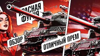 M-VII-Y - Красная Фурия! Обзор На Танк!