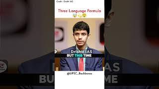 Three Language Formula ? | UPSC Backbone | Upsc Interview | Dhritiraj Mishra | #upsc | #shorts