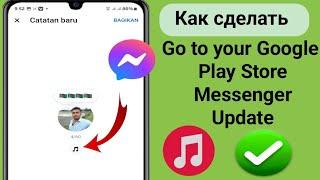 Как добавить музыку в заметки Messenger IДобавить музыку в заметки Facebook Messenger(2024)