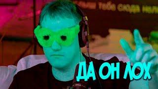 ДК ЖЁСТКО ПРОШЁЛСЯ ПО МАЗЕЛОВУ #dk #twitch  #твичклипы