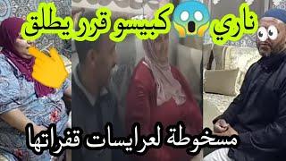 نايضة سباطكبيسو وطوطو واطلاق يالتلات#بنات مي نعيمة البدوية #عاءلة مي نعيمة البدوية