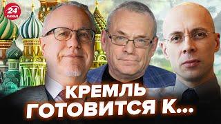 АСЛАНЯН, ЯКОВЕНКО, ЛИПСИЦ: Путина могут сбросить? Элиты Кремля разваливают РФ. Возле Курская жесть!