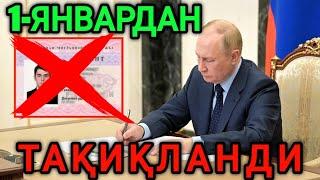 1-ЯНВАРДАН ЭНДИ ТАМОМ РОССИЯДА МИГРАНТЛАРГА ЧЕКЛОВ КУЙИЛДИ