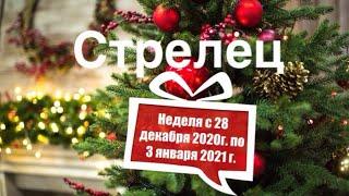 Стрелец. Таро-прогноз на неделю с 28 декабря 2020 г. по 3 января 2021г.