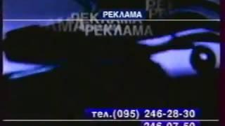 Рекламная и пострекламная заставки Ren TV, 1997 1999 Синяя другая версия