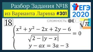 Разбор Задачи №18 из Варианта Ларина №301 (РЕШУЕГЭ 532057)