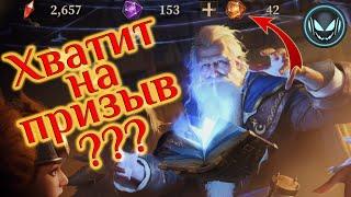 Призыв героев, хватит гелиолитов на Эльминстера? | Gray plays | Dragonheir: Silent Gods