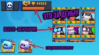 Апнул 50000 кубков и все 35 -ые ранги за день!|BS Box sim