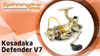 Безынерционная катушка Kosadaka Defender V7
