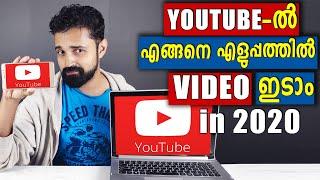 How To Upload Video on YOUTUBE (Phone+Laptop) in 2020 | യൂട്യൂബിൽ എങ്ങനെ വീഡിയോ അപ്‌ലോഡ് ചെയ്യാം