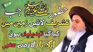 ALLAMA KHADIM HUSSAIN RIZVI | EMOTIONAL  BAYAN