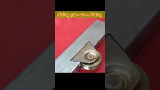 gate wheel कैसे फिटिंग करे how to weldstick welding