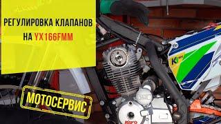 Регулировка клапанов двигателя YX166FMM на примере KAYO K1