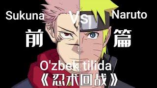 Sukuna va Naruto jangi Jodugarlar Jangi animesi Naruto Animesiga qarshi